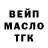 ТГК THC oil Maksim_Virt