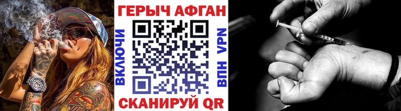 ГЕРОИН Heroin  Сураж 