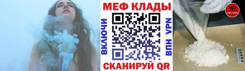МЕФ VHQ  Сураж 